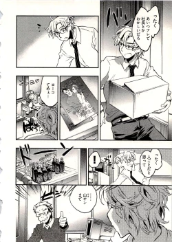 Page 63 of Niizuma no Sodate Kata 1