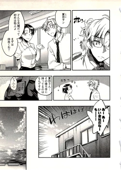 Page 64 of Niizuma no Sodate Kata 1
