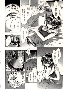 Page 73 of Niizuma no Sodate Kata 1