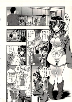 Page 81 of Niizuma no Sodate Kata 1