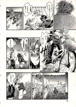 Page 89 of Niizuma no Sodate Kata 1