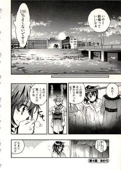 Page 99 of Niizuma no Sodate Kata 1