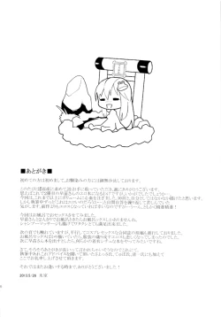 Page 31 of Amaya ni Motomete