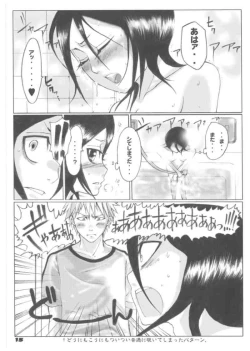 Page 15 of Tsundere ☆ minimum!