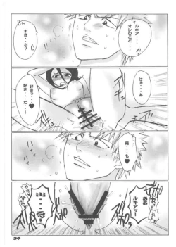 Page 39 of Tsundere ☆ minimum!