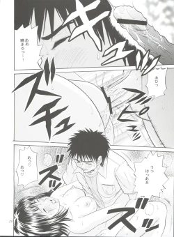 Page 20 of Chu! Fuyu Party