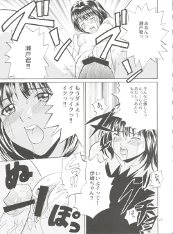 Page 21 of Chu! Fuyu Party