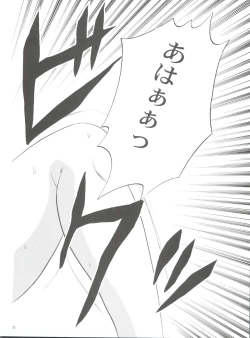 Page 22 of Chu! Fuyu Party