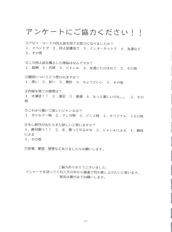 Page 49 of Chu! Fuyu Party