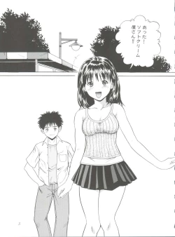 Page 5 of Chu! Fuyu Party