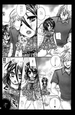 Page 11 of Kurenai Melancholinista