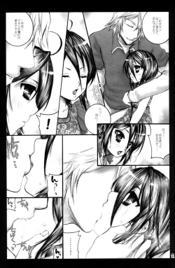 Page 14 of Kurenai Melancholinista