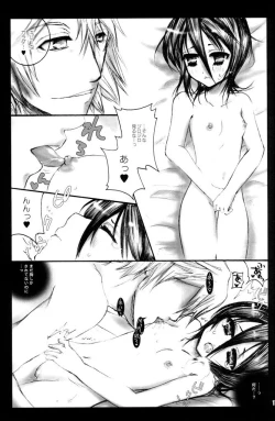 Page 16 of Kurenai Melancholinista