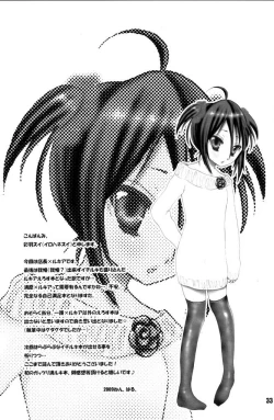 Page 32 of Kurenai Melancholinista