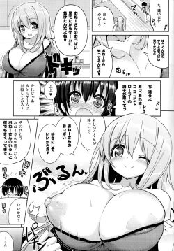 Page 8 of Onee-san ni Katemasen