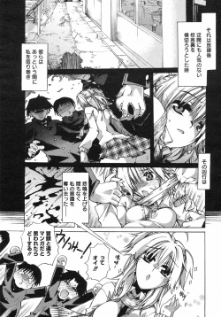 Page 10 of COMIC 0EX Vol. 13 2009-01