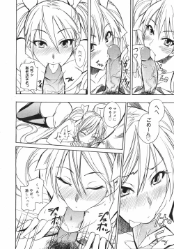 Page 117 of COMIC 0EX Vol. 13 2009-01