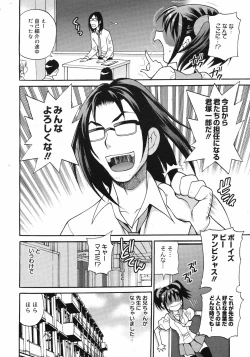 Page 127 of COMIC 0EX Vol. 13 2009-01