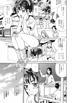 Page 128 of COMIC 0EX Vol. 13 2009-01