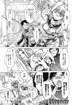 Page 12 of COMIC 0EX Vol. 13 2009-01