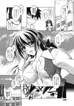 Page 201 of COMIC 0EX Vol. 13 2009-01
