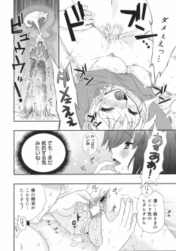 Page 207 of COMIC 0EX Vol. 13 2009-01