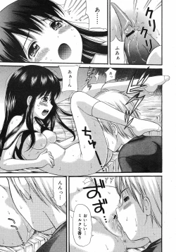 Page 234 of COMIC 0EX Vol. 13 2009-01