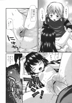 Page 235 of COMIC 0EX Vol. 13 2009-01