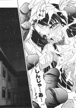 Page 300 of COMIC 0EX Vol. 13 2009-01