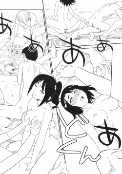 Page 338 of COMIC 0EX Vol. 13 2009-01