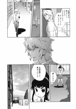 Page 34 of COMIC 0EX Vol. 13 2009-01