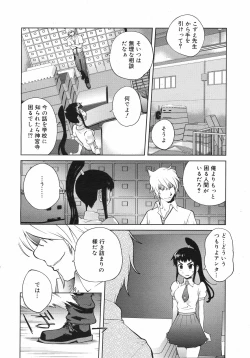 Page 35 of COMIC 0EX Vol. 13 2009-01