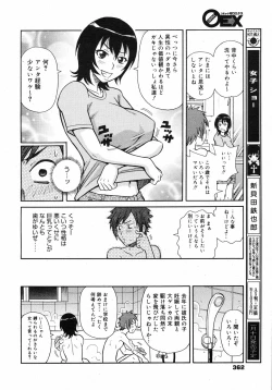 Page 361 of COMIC 0EX Vol. 13 2009-01