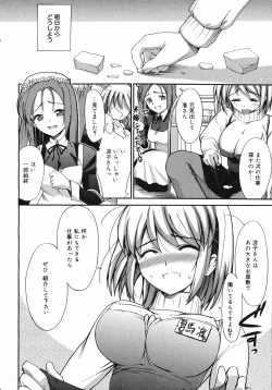 Page 69 of COMIC 0EX Vol. 13 2009-01