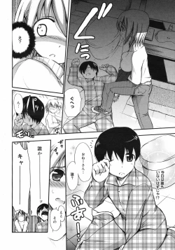 Page 71 of COMIC 0EX Vol. 13 2009-01