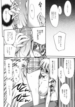 Page 73 of COMIC 0EX Vol. 13 2009-01