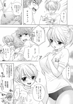 Page 114 of COMIC 0EX Vol. 12 2008-12