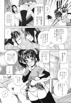 Page 11 of COMIC 0EX Vol. 12 2008-12