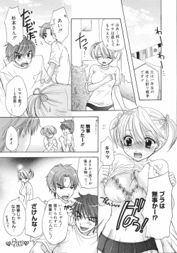 Page 123 of COMIC 0EX Vol. 12 2008-12