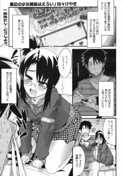 Page 126 of COMIC 0EX Vol. 12 2008-12