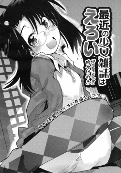 Page 127 of COMIC 0EX Vol. 12 2008-12