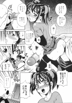 Page 12 of COMIC 0EX Vol. 12 2008-12