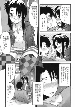 Page 130 of COMIC 0EX Vol. 12 2008-12