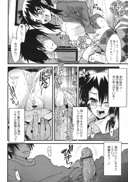 Page 133 of COMIC 0EX Vol. 12 2008-12