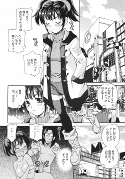 Page 13 of COMIC 0EX Vol. 12 2008-12