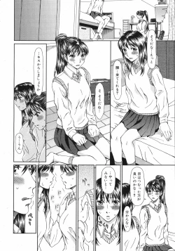 Page 145 of COMIC 0EX Vol. 12 2008-12