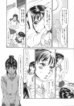 Page 147 of COMIC 0EX Vol. 12 2008-12