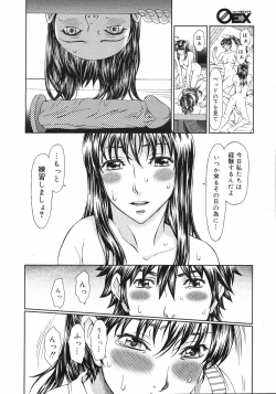 Page 153 of COMIC 0EX Vol. 12 2008-12