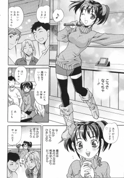 Page 15 of COMIC 0EX Vol. 12 2008-12