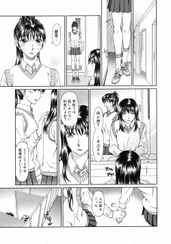 Page 162 of COMIC 0EX Vol. 12 2008-12